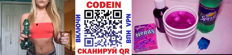 Кодеин Purple Drank  Ува 