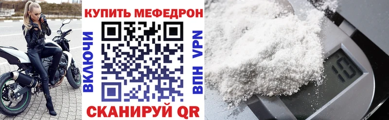 МЯУ-МЯУ mephedrone  мега ССЫЛКА  Ува 