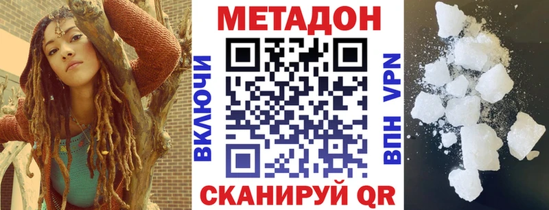 МЕТАДОН мёд где купить Ува