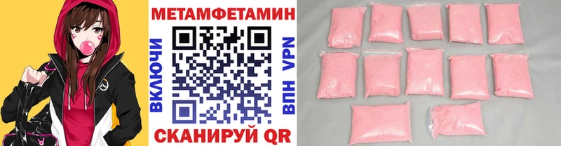 Метамфетамин Methamphetamine  Ува 